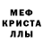 Метамфетамин кристалл Gunca Cicek