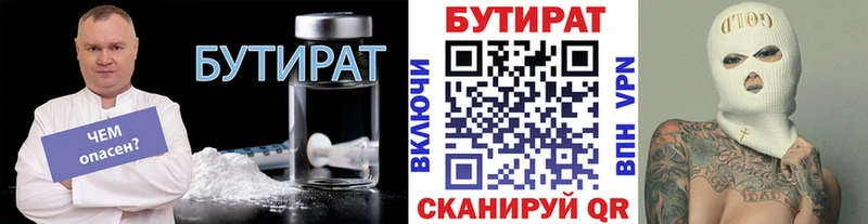 Бутират оксибутират  Буй 